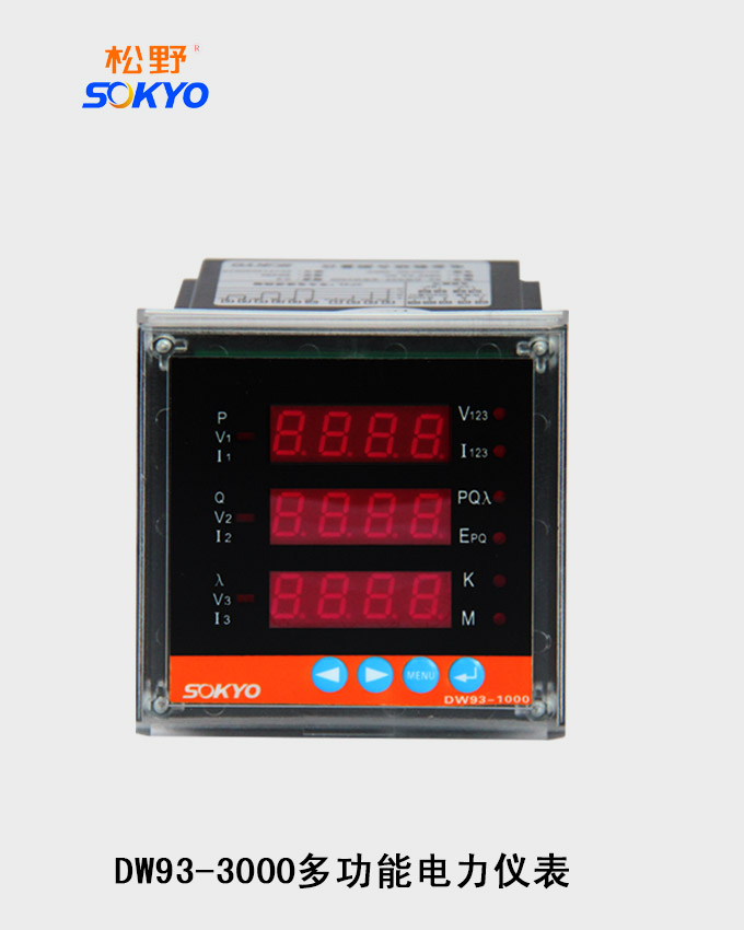 多功能电力仪表,DW93-3000网络仪表