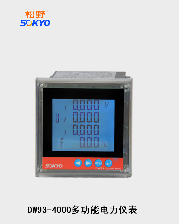 多功能电力仪表,DW93-4000网络仪表