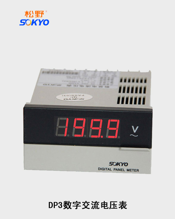 数字电压表,DP3交流电压表