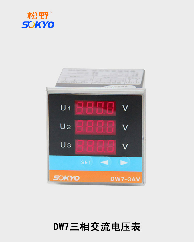 三相数字电压表,DW7三相电压表