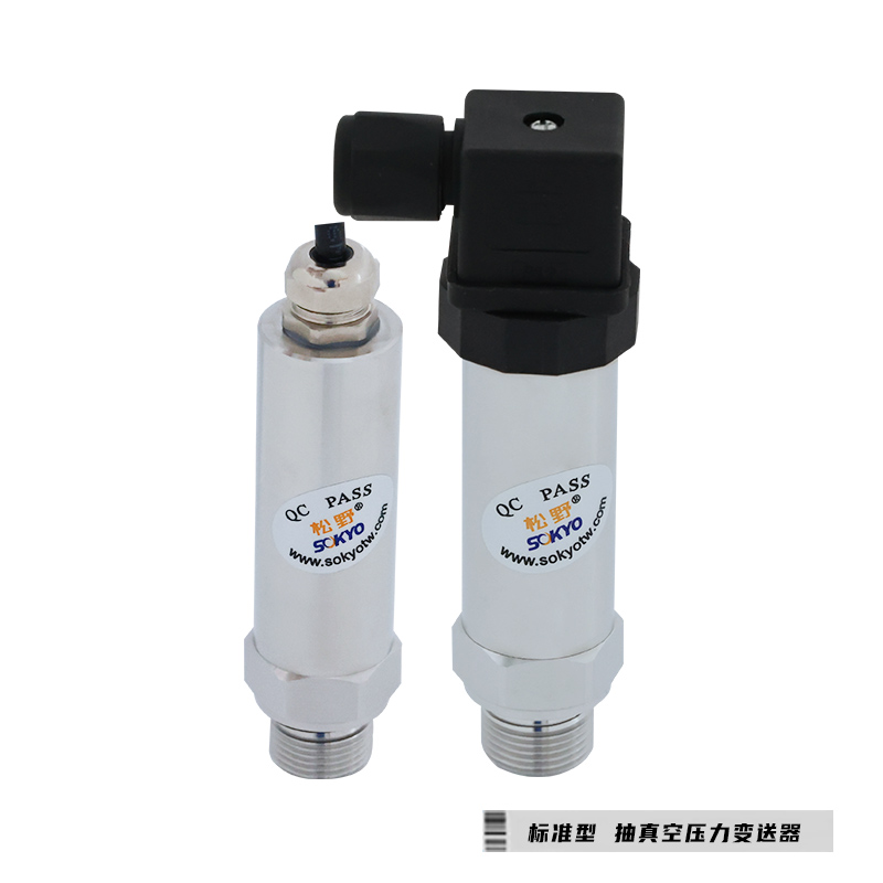 真空压力变送器,PG1300专用压力传感器