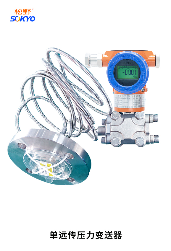 单远传压力变送器,3351GP系列