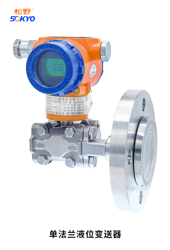 法兰液位变送器,3351LT系列