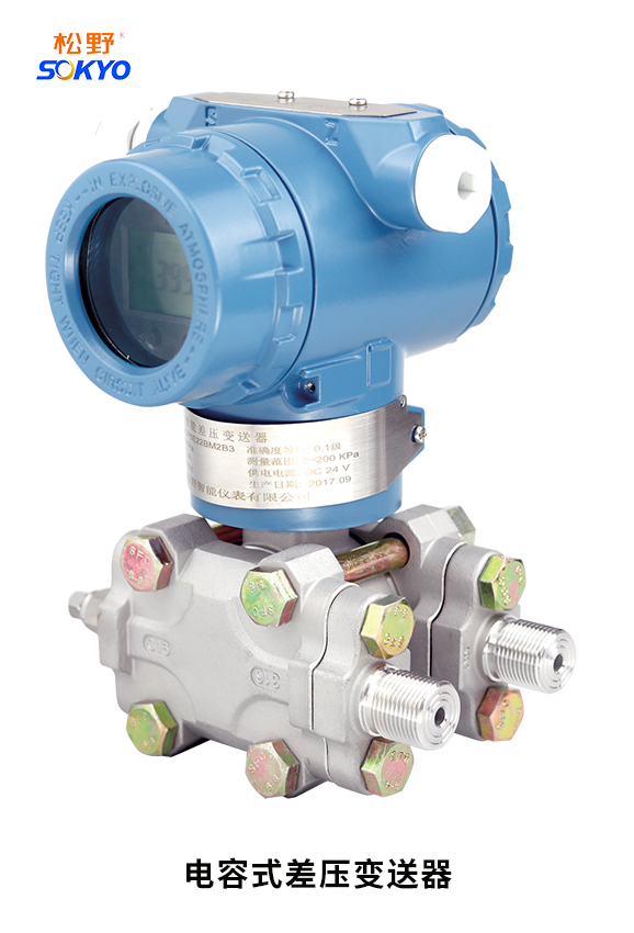 电容式差压变送器,3351DP系列