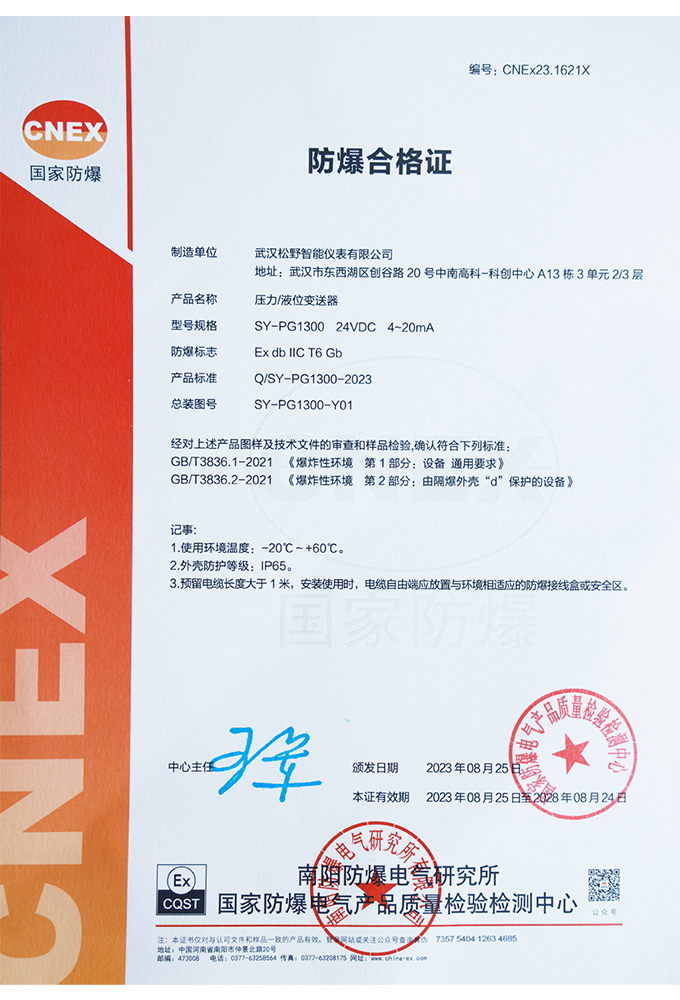 压力变送器本安防爆证ExiaⅡCT6Ga,防爆压力变送器