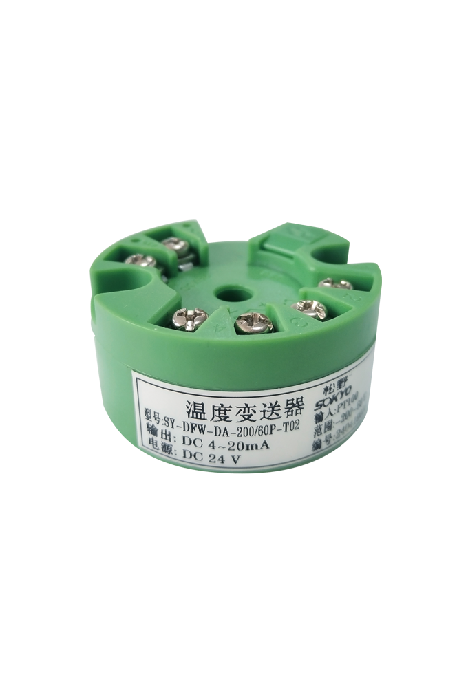 温度变送器模块,DFW智能温度变送器