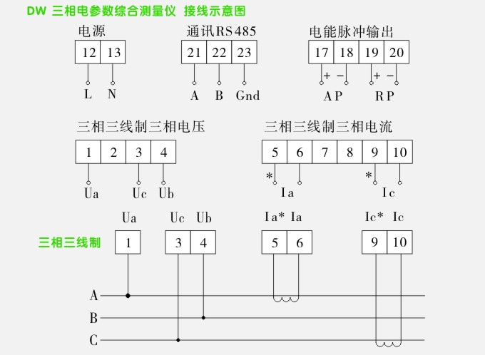 三相多功能表,dw123-2000多功能电力仪表接线示意图