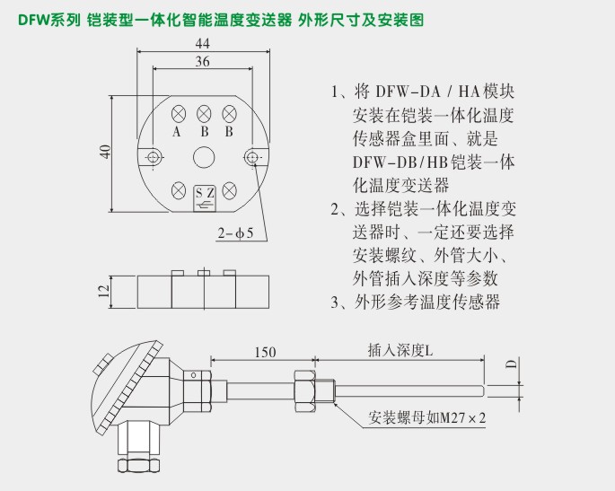 温度变送器模块,DFW高精度温度变送器外形尺寸及安装图