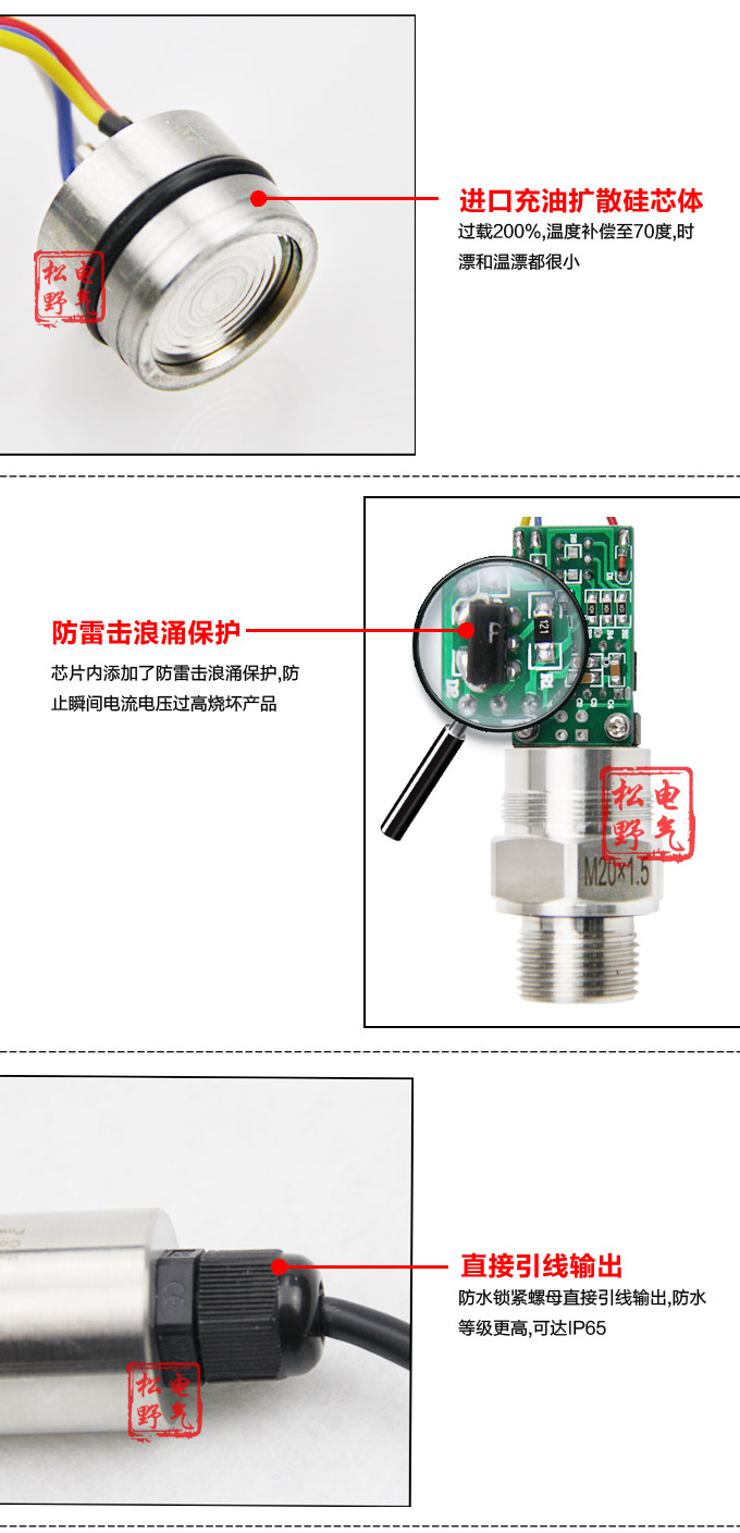 专用压力变送器,PG1300恒压供水压力传感器细节图2