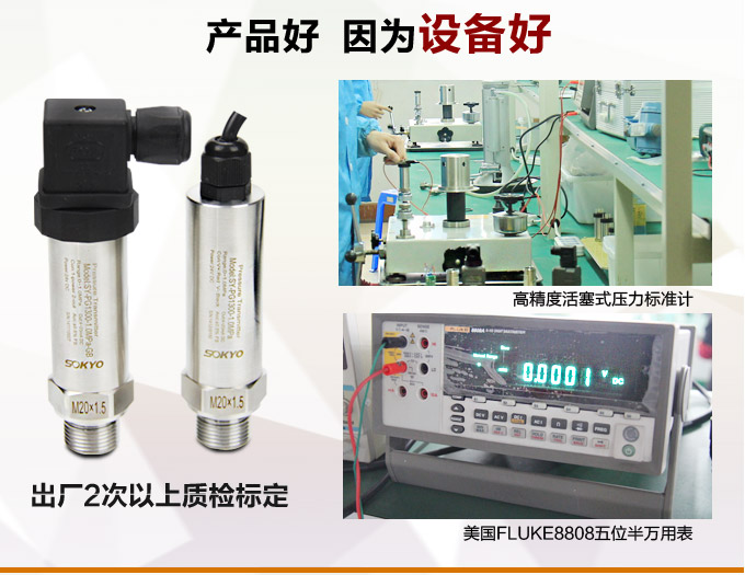 专用压力变送器,PG1300恒压供水压力传感器产品优点3