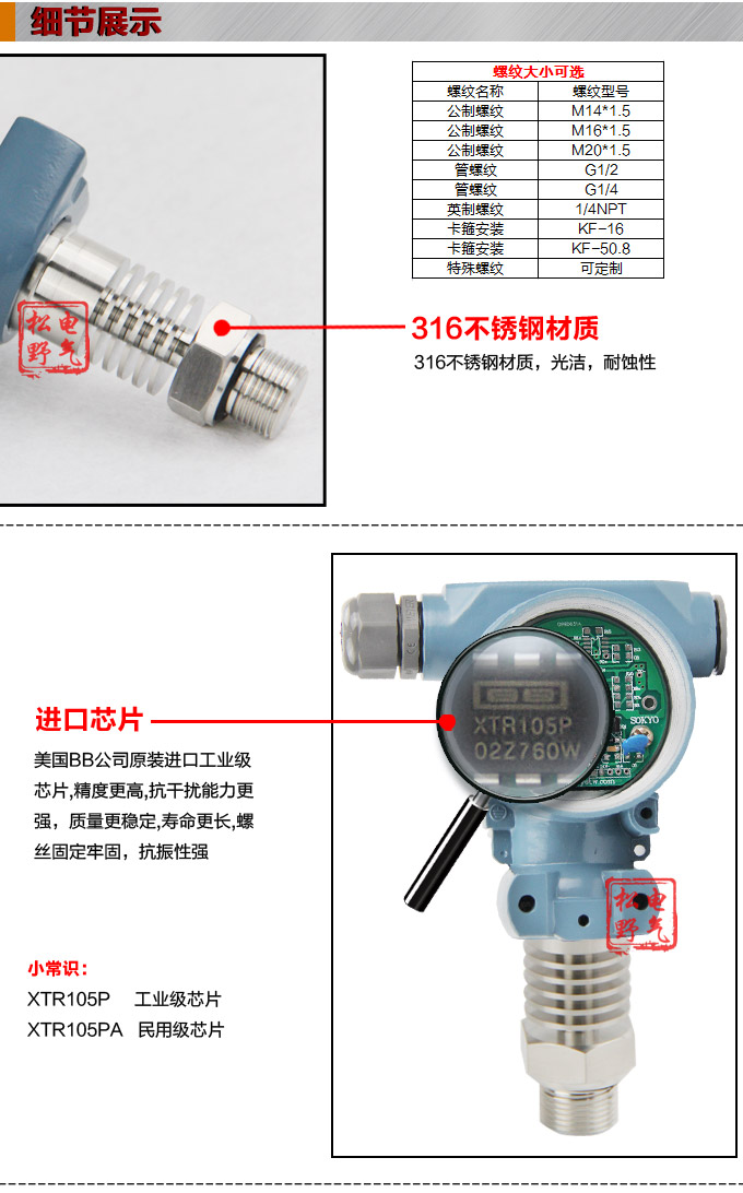 高温压力传感器,PG1300GY高温压力变送器细节图1