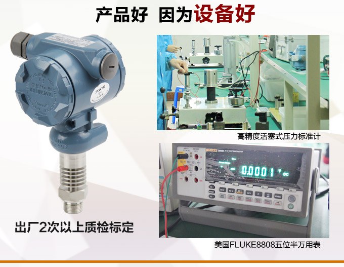 高温压力传感器,PG1300GY高温压力变送器产品优点3