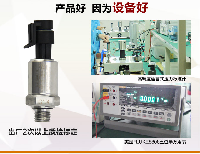 隔爆压力变送器,PG1300M隔离防爆压力传感器产品优点3