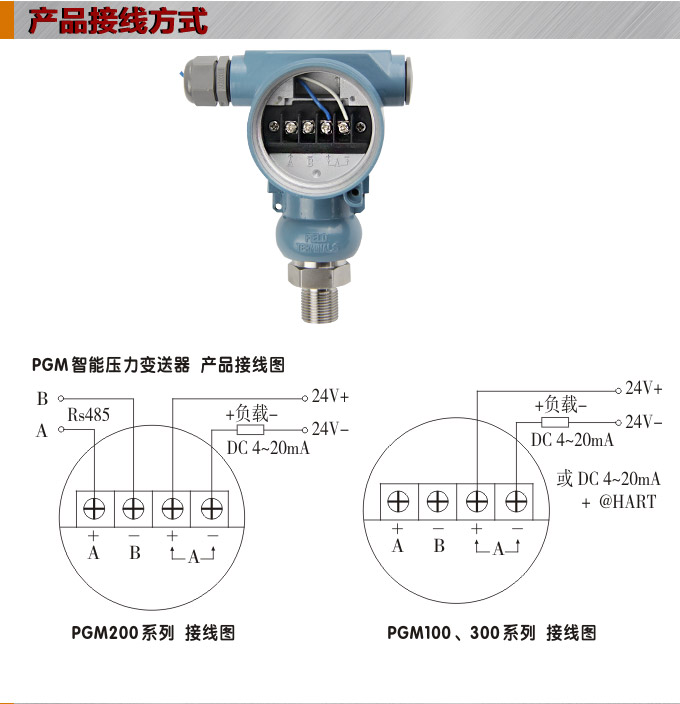 力传感器接线图