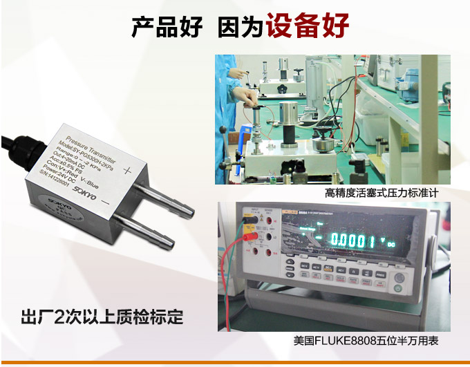 专用压力变送器,PG5300H环境净化压力传感器产品优点2