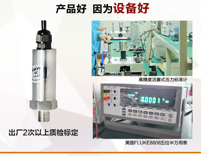 专用压力变送器,PG1110试验机专用压力传感器产品优点3