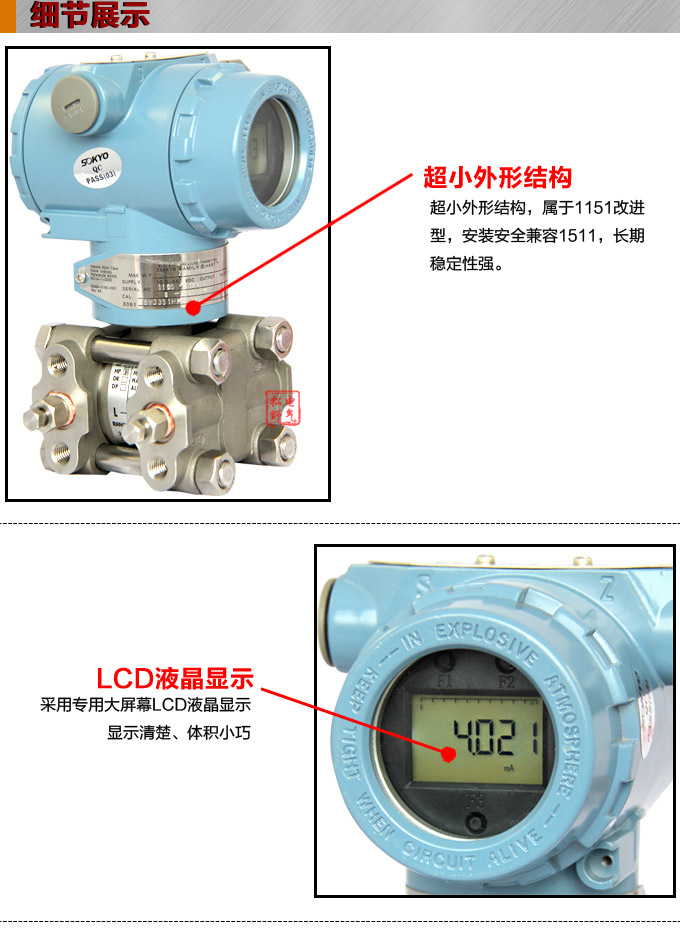 智能差压变送器,3351HP高静压差压变送器细节图1