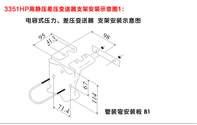 智能差压变送器,3351HP高静压差压变送器外型尺寸1