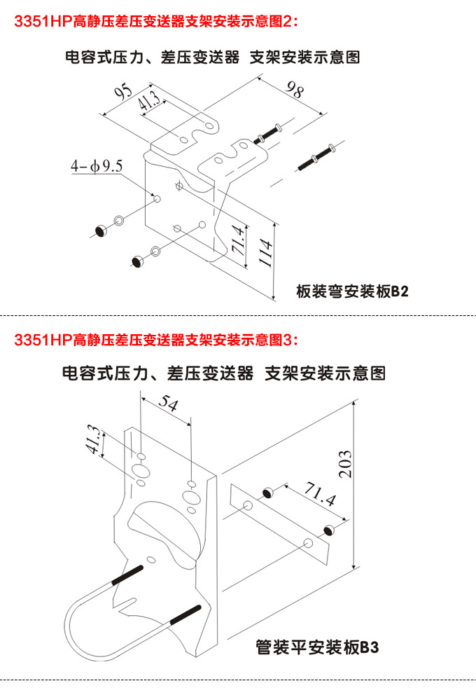 智能差压变送器,3351HP高静压差压变送器外型尺寸2