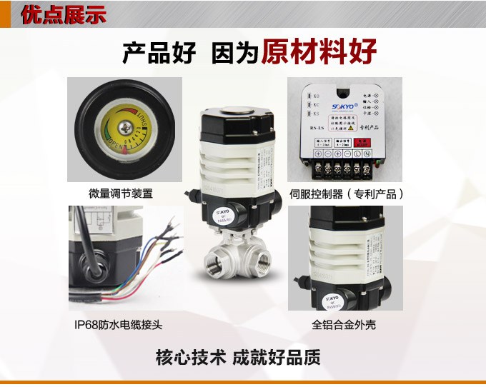 电动执行机构,YTDG-RKB18电动执行器,电动头产品优点1