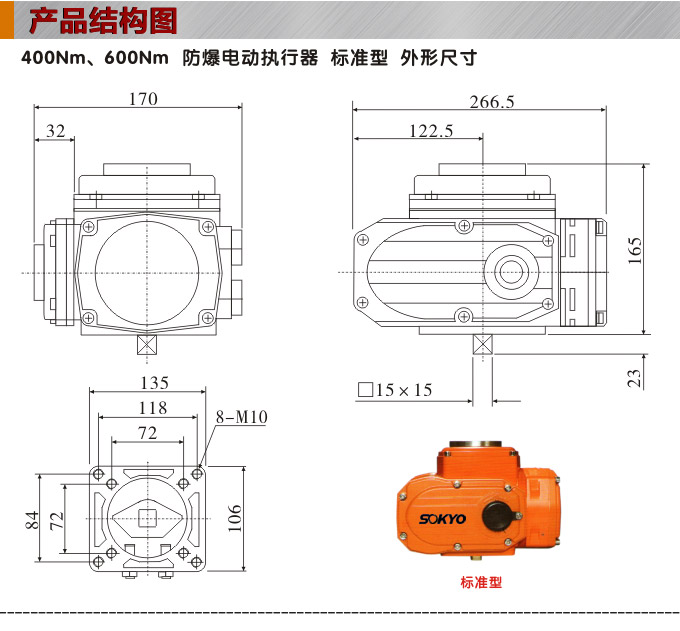 防爆电动头,YTEx-RS400防爆电动执行器结构图,标准式