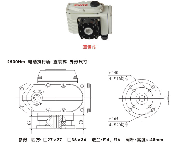 智能电动执行器,YTDZ-RS2500智能电动执行机构结构图,直装式