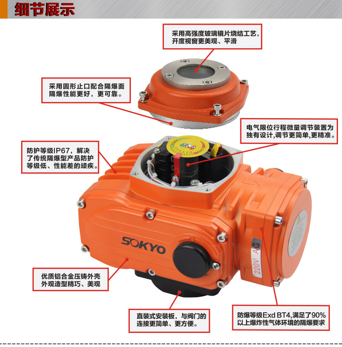 防爆电动球阀,YTEx-RS防爆电动调节球阀细节图1