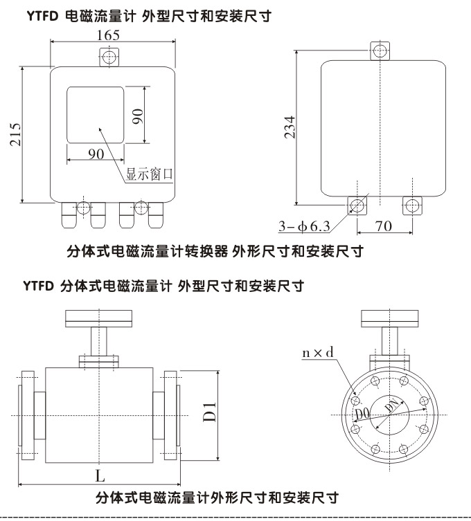 卫生型电磁流量计,YTFD不锈钢电磁流量计结构图2