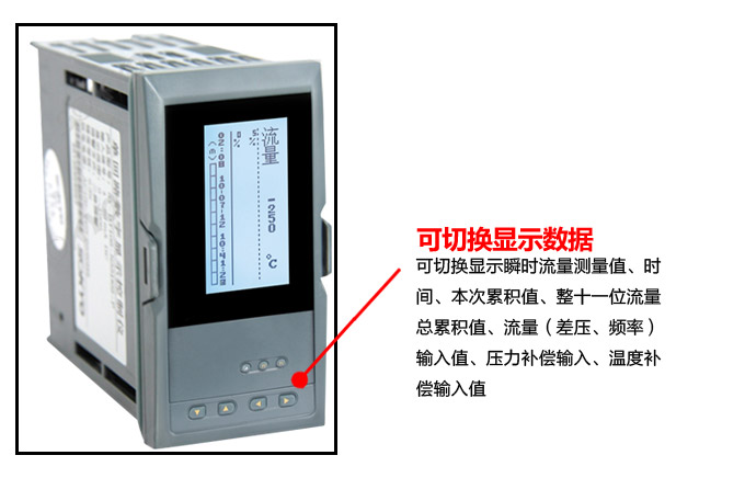 热量表,DFR20液晶显示热量表,流量积算控制仪细节图3
