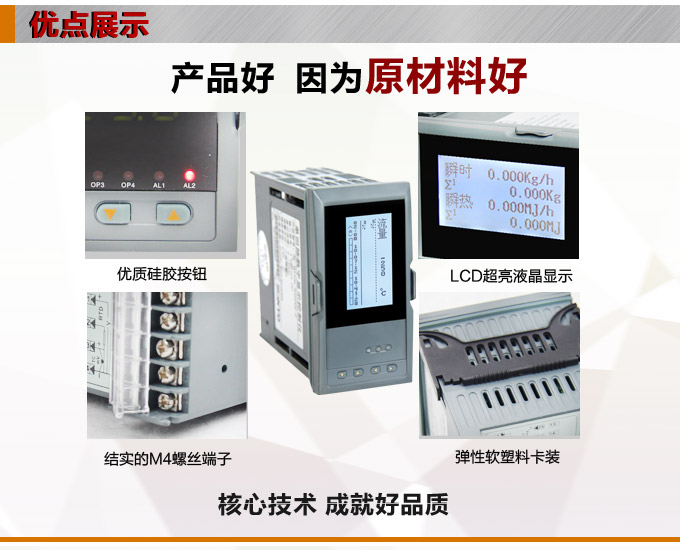 热量表,DFR20液晶显示热量表,流量积算控制仪产品优点1