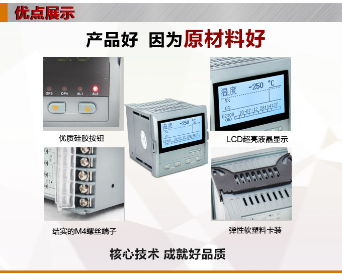 流量表,DF9Y液晶显示流量表,流量积算控制仪产品优点1