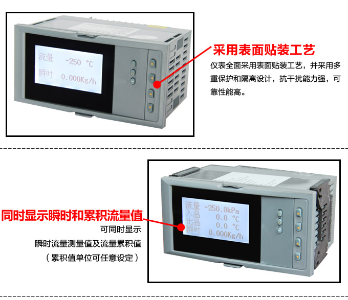 热量表,DFR16液晶显示热量表,流量积算控制仪细节图2