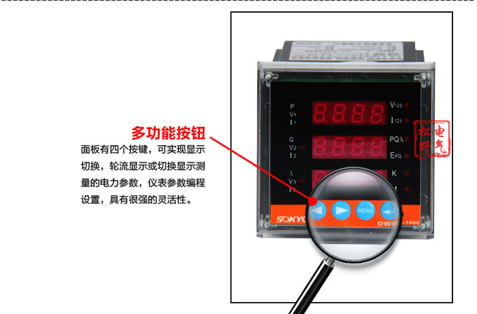 组合仪表,DW93-1000三相电流电压组合仪表细节展示2