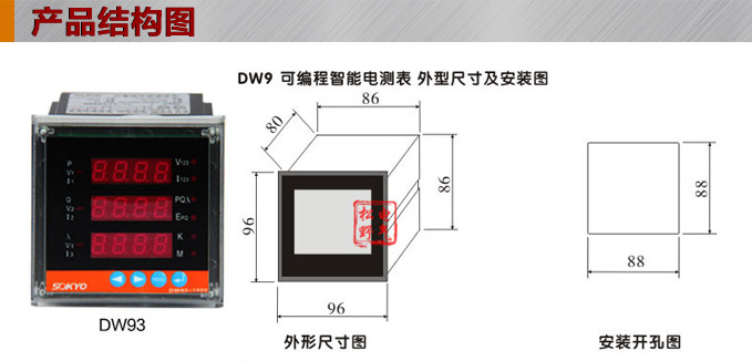 多功能电力监控仪,DW93-3000三相电流电压组合仪表结构图
