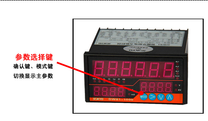 单相多功能表,DW81-1000多功能电力仪表细节展示4