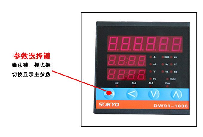 单相多功能表,DW91-1000多功能电力仪表细节展示4