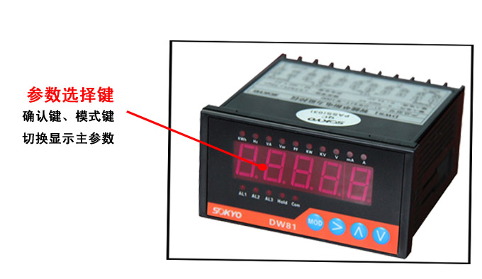 单相多功能表,DW81-1000单显多功能电力仪表细节展示4