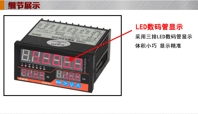 智能直流电压表,DW81-P单相电力监控仪细节展示1