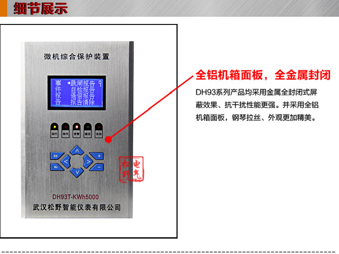 电容器保护,DH93电容器保护装置,综保细节展示1
