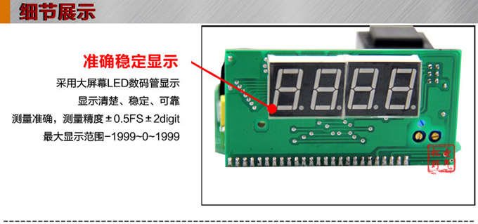 数字电压表,DP3交流电压表,电压表产品细节图1