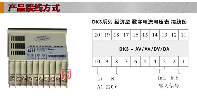 数字电压表,DK3直流电压表,电压表接线方式