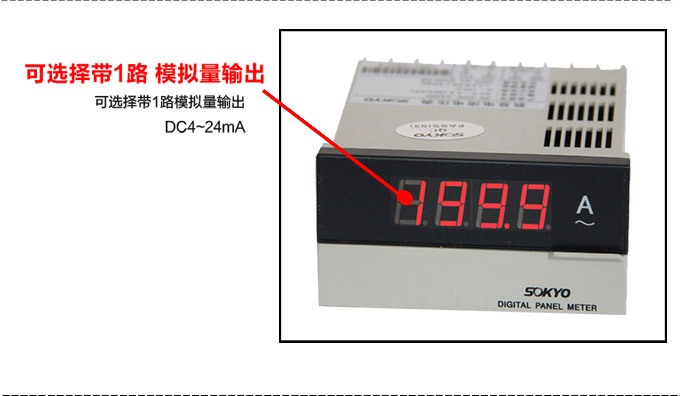 数字电流表,DP3交流电流表,电流表产品细节图3