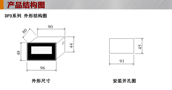 数字电压表,DP3交流电压表,电压表外形尺寸