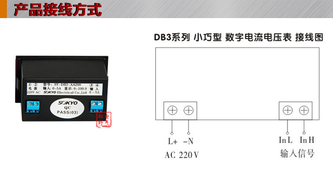 数字电压表,DB3交流电压表,电压表接线图