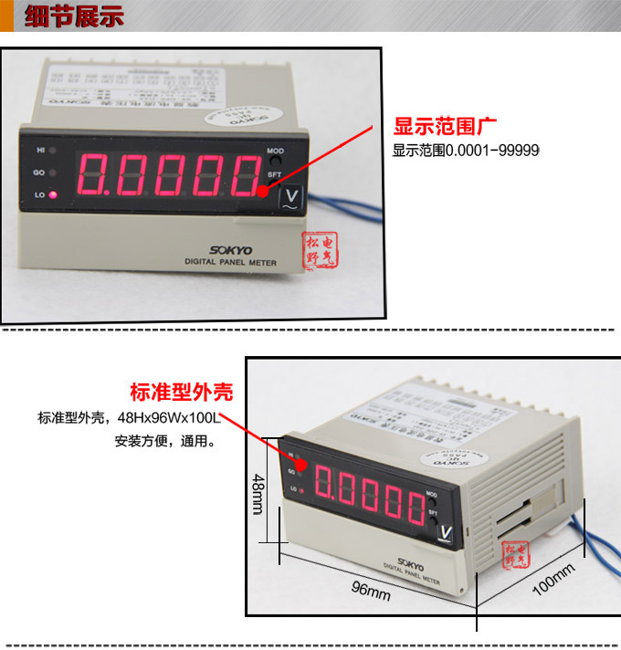 数字电压表,DP5交流电压表,电压表产品细节图1