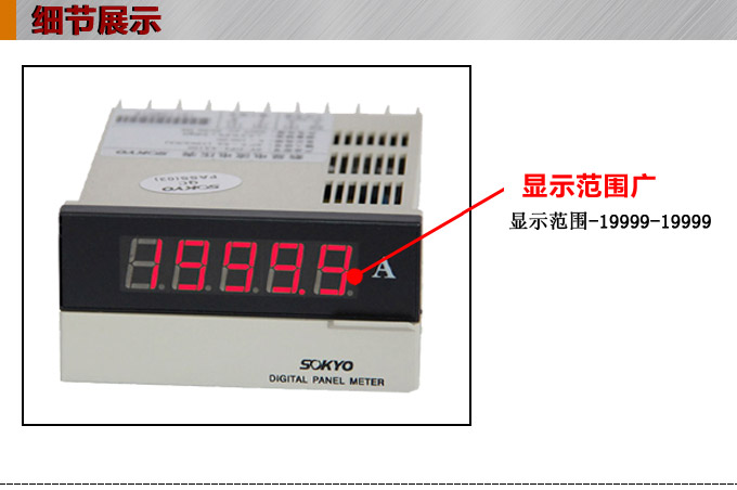数字电流表,DP4交流电流表,电流表产品细节图1