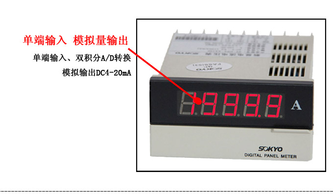 数字电流表,DP4直流电流表,电流表产品细节图2