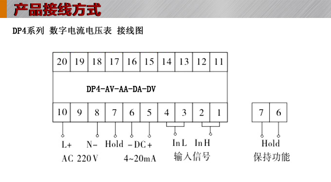 数字电压表,DP4交流电压表,电压表接线方式