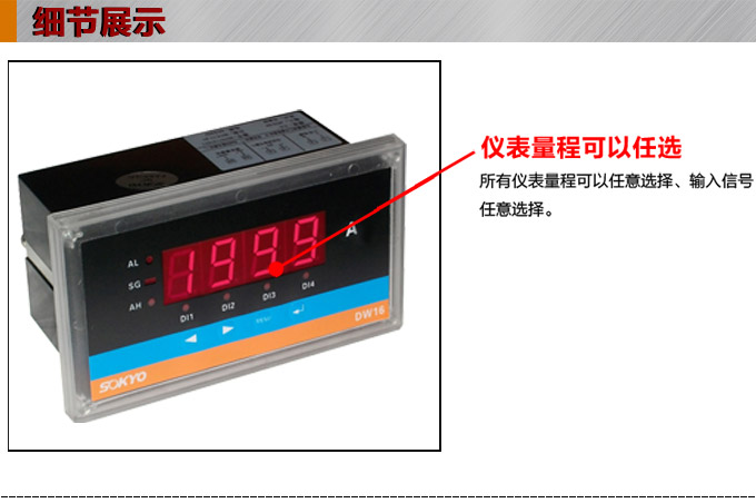 交流电流表,DW16数字电流表,电流表产品细节图1