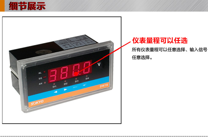 交流电压表,DW16数字电压表,电压表产品细节图1